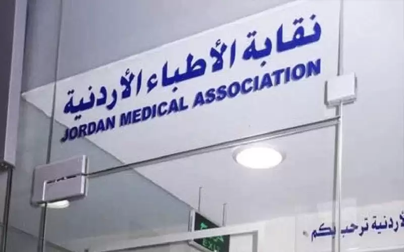 أطباء القطاع العام يمهلون مجلس نقابتهم