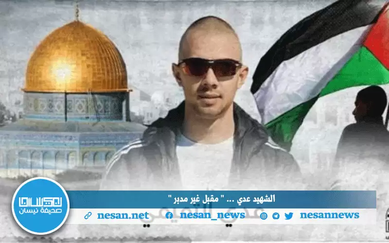 “مقبل غير مدبر” المنصات العربية تحتفي