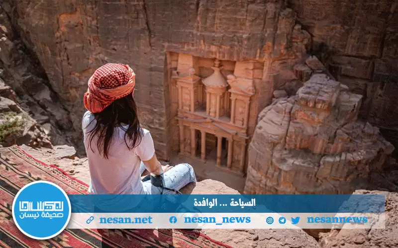 السياحة الوافدة: ما زالت غير مكتملة