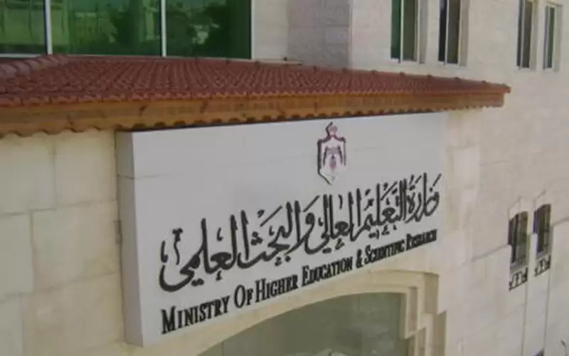 الإعداد للمنح والقروض الجامعية بالأردن قريبا