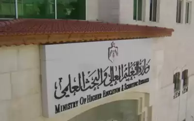 الإعداد للمنح والقروض الجامعية بالأردن قريبا