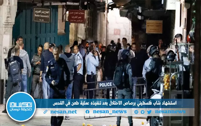 استشهاد شاب فلسطيني برصاص الاحتلال بعد