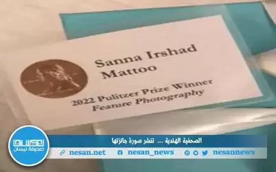 صحفية هندية مسلمة تمنع من السفر