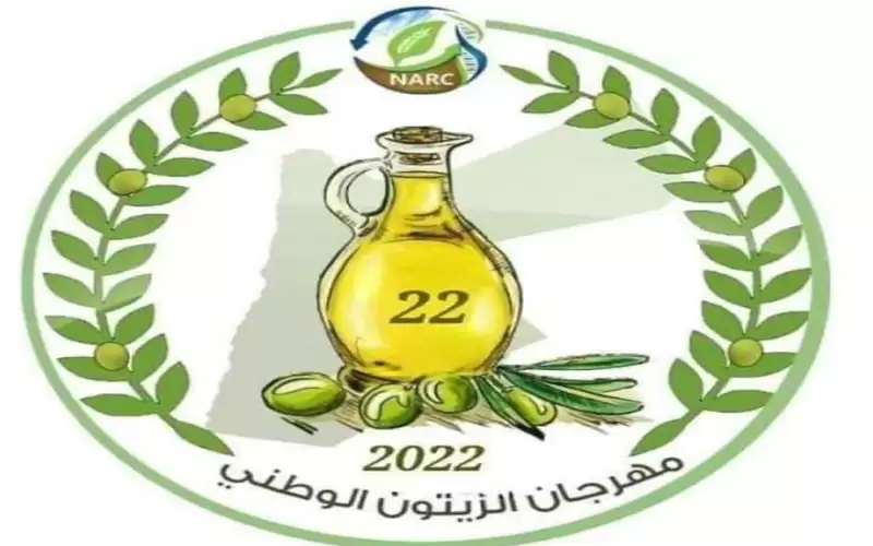 تمديد إستقبال طلبات مهرجان الزيتون الوطني