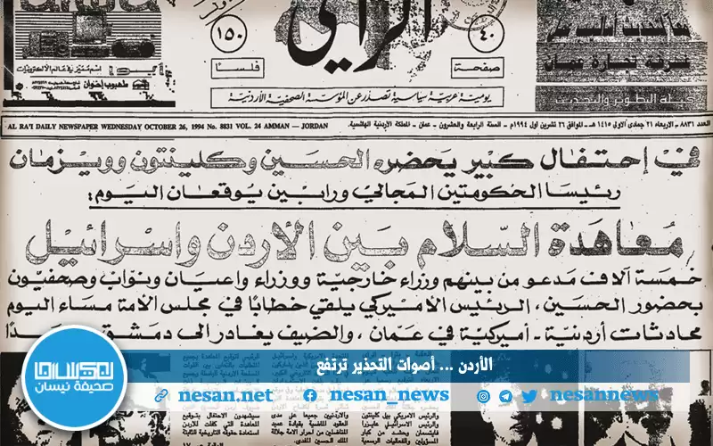 الأردن : أصوات التحذير ترتفع من