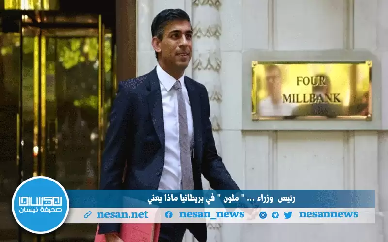 رئيس وزراء ملون في بريطانيا