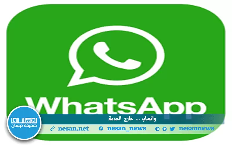 مجموعة ميتا تؤكد أن عطلا طرأ