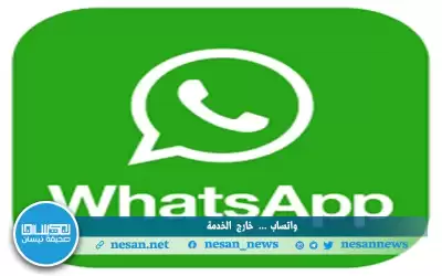 مجموعة ميتا تؤكد أن عطلا طرأ