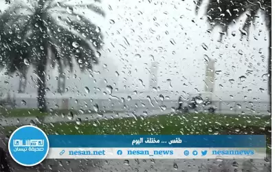 أمطار الخير تسقط بغزارة يرافقها البرق