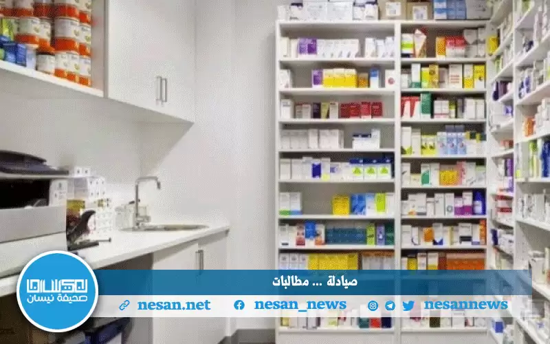 “صيادلة الصحة” يطالبون برفع علاوتهم الفنية