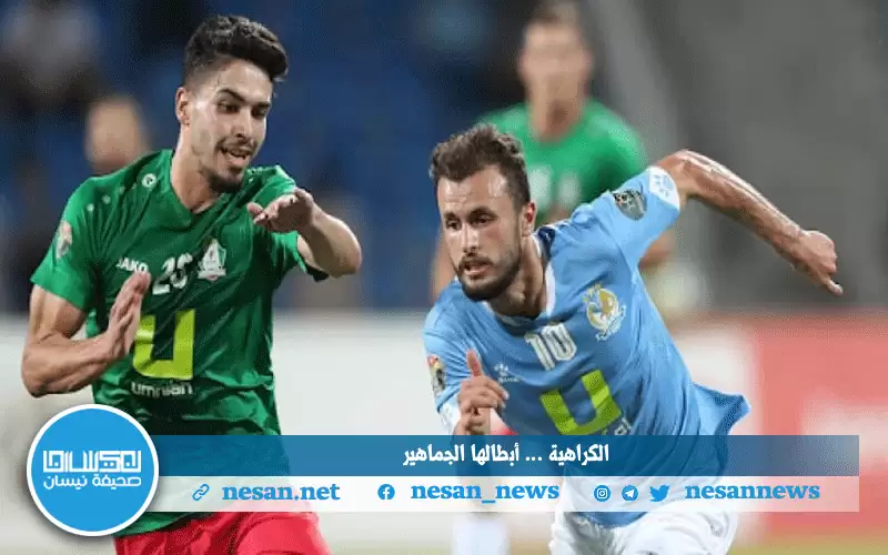 “الكراهية تضرب الملاعب بوقود السياسيين”