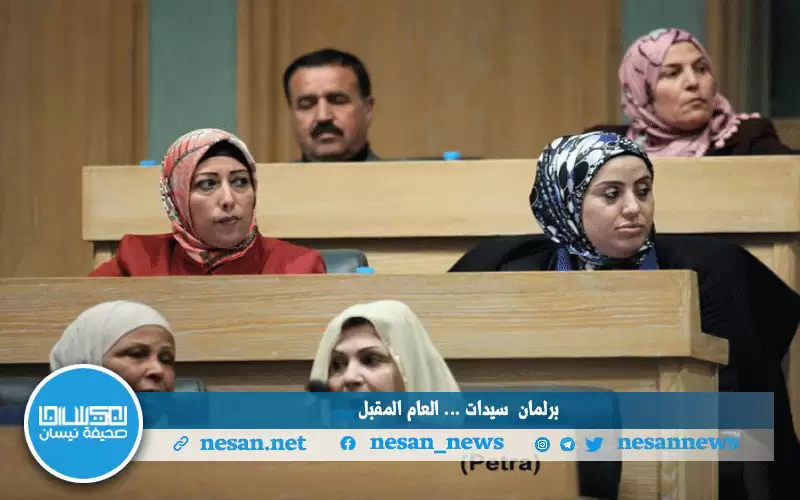 28 امرأة تحت القبة العام المقبل