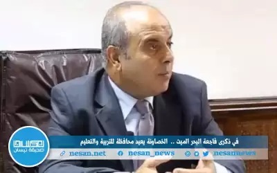 في ذكرى فاجعة البحر الميت.. الخصاونة