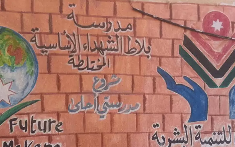 إخلاء مدرسة في الطفيلة