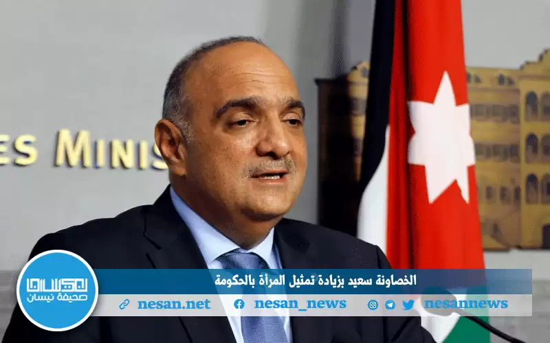 الخصاونة سعيد بزيادة تمثيل المرأة بالحكومة