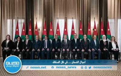 الأردن في اليوم التالي لـتعديل الوزارة