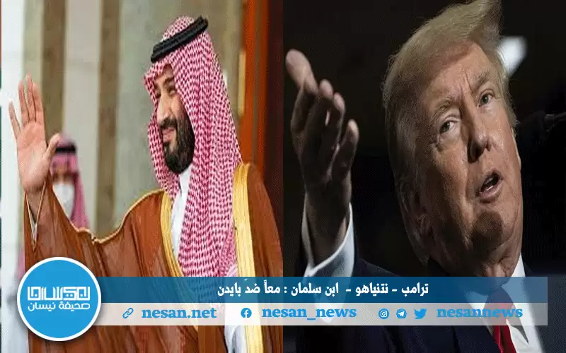 الفيل والقلنسوة والشماغ: حرب ثلاثية ضد