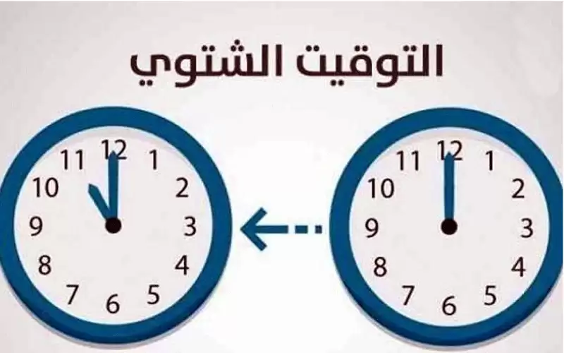 بدء العمل بالتوقيت الشتوي في فلسطين