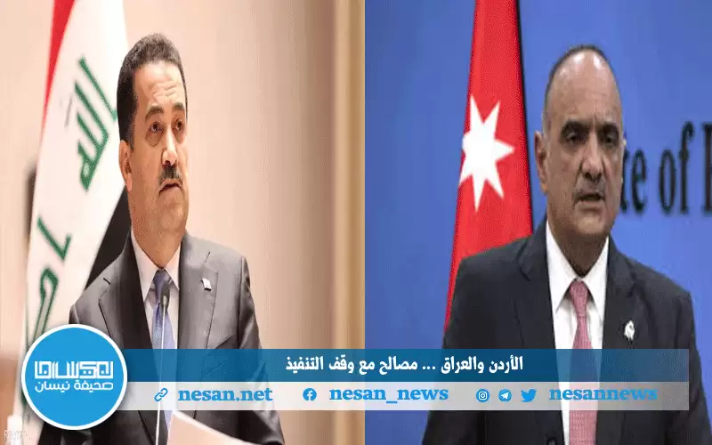 مصالح الأردن بالعراق هل تتأثر باستلام