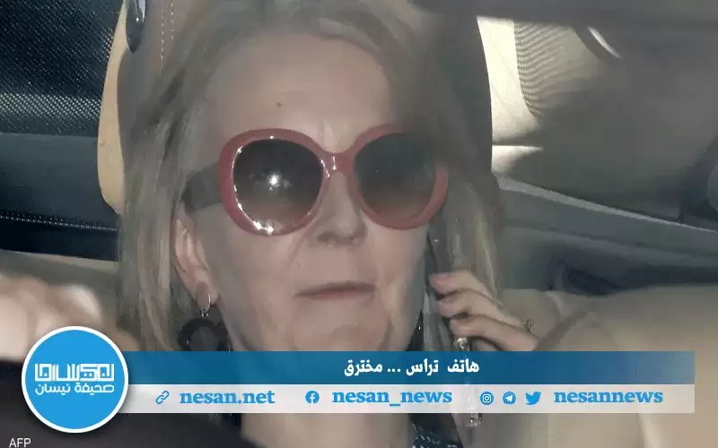 فضيحة تهز بريطانيا: روسيا اخترقت هاتف