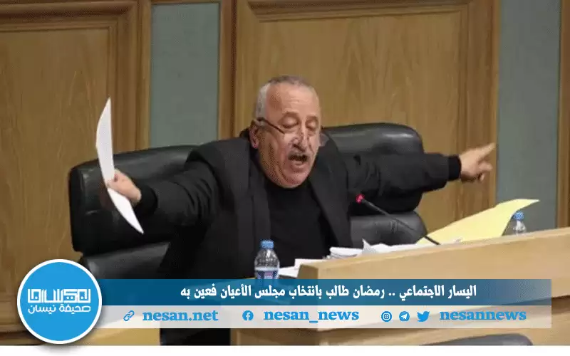 أحجيات اليسار .. رمضان طالب بانتخاب
