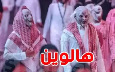 هل يجوز الاحتفال بـ الهالوين؟.. الإفتاء