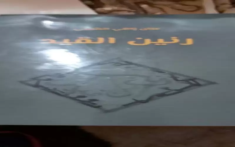 الأسير عنان زاهي الشلبي .. رنين