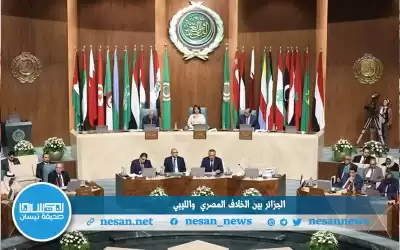 خلاف مصري ليبي يسبق القمة العربية..