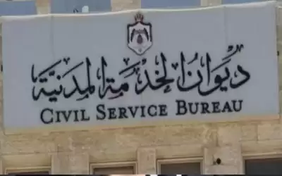 الخدمة المدنية يناقش الاستراتيجية الشاملة للموارد