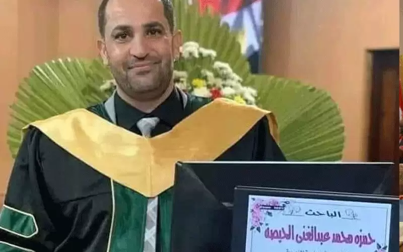 مباركة للدكتور حمزة محمد عبدالغني الحيصة