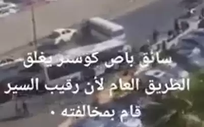 الأردن.. سائق يغلق الطريق العام بسبب