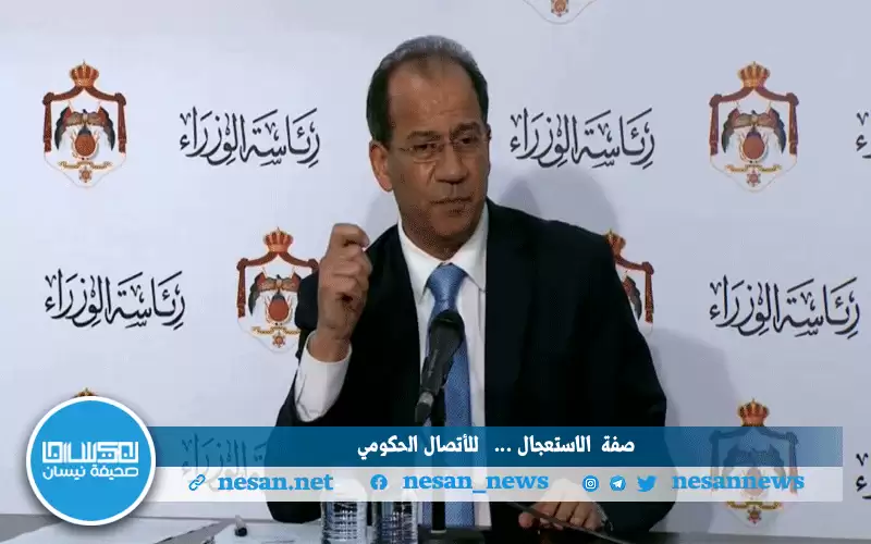 صفة الإستعجال لمشروع التنظيم الإداري لوزارة