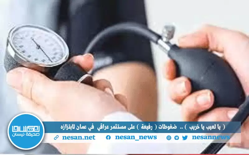 (يا لعيب يا خريب).. ضغوطات (رفيعة)