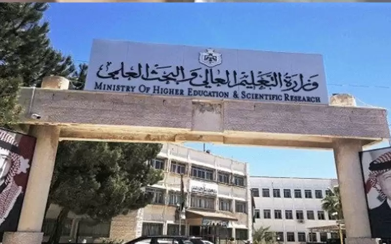 التعليم العالي تعلن عن منح للأردنيين