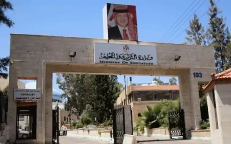 التربية تدعو مئات الموظفين لامتحان الترفيع