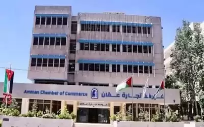 18 مترشحا لانتخابات غرفة تجارة عمان