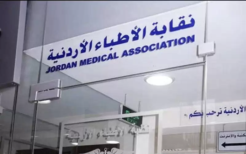 رد طعن طبيب أردني بانتخابات نقابته