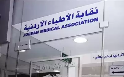 رد طعن طبيب أردني بانتخابات نقابته