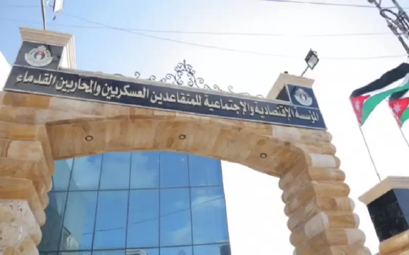 مؤسسة المتقاعدين العسكريين تنذر 29 موظفا