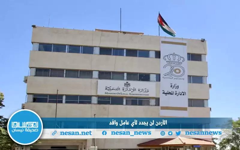الأردن لن يجدد لأي عامل وافد
