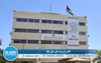 الأردن لن يجدد لأي عامل وافد