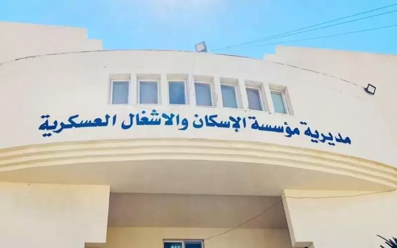 صندوق اسكان الضباط: بدء المرحلة الثالثة