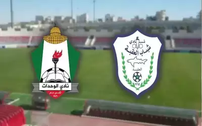 تحديد موعد نهائي كأس الاردن