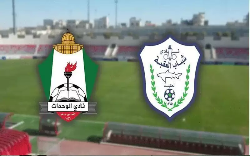 الوحدات وشباب العقبة بنهائي الكأس غدا