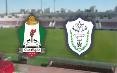 الوحدات وشباب العقبة بنهائي الكأس غدا