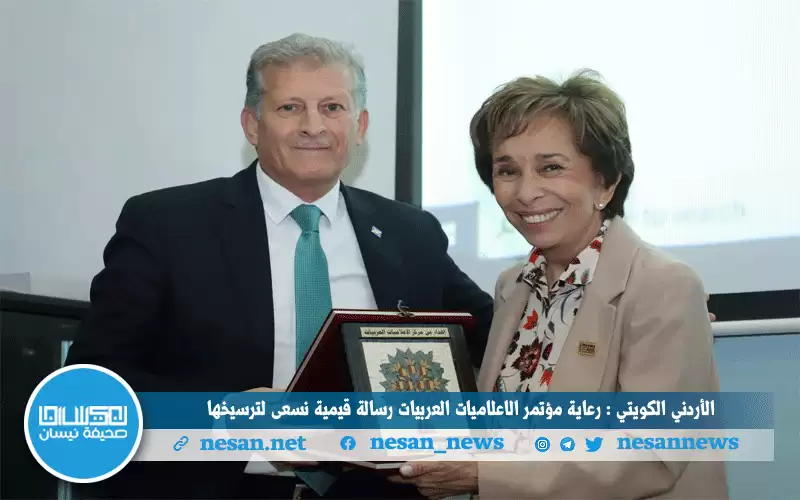 الأردني الكويتي: رعاية مؤتمر الإعلاميات العربيات