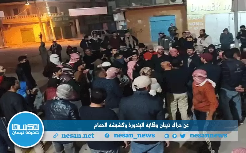 عن حراك ذيبان وقلاية البندورة وكشيشة الحمام