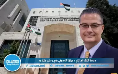محافظ البنك المركزي: جهازنا المصرفي قوي