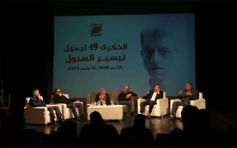 مسرح الشمس يحيي ذكرى رحيل الأديب