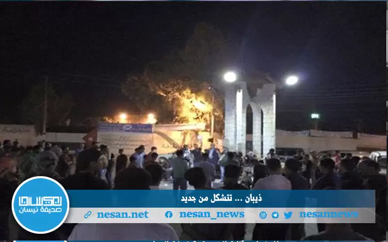 هل ذيبان على أعتاب مرحلة جديدة؟